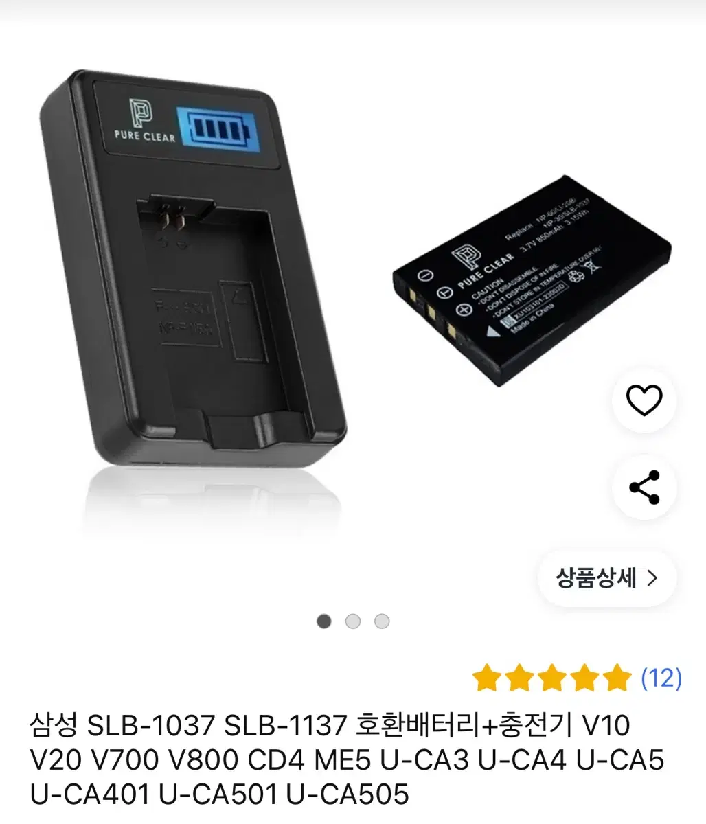 삼성 디지털 카메라 배터리, 배터리 충전기 일괄